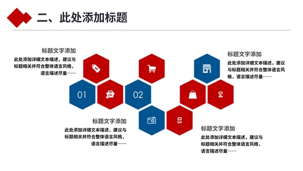 国际物流海运集装箱码头货运通用PPT模板