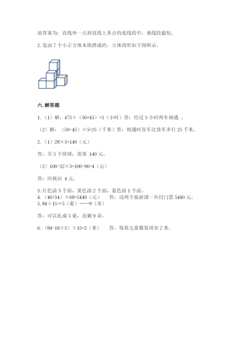 苏教版数学四年级上册期末卷（能力提升）.docx