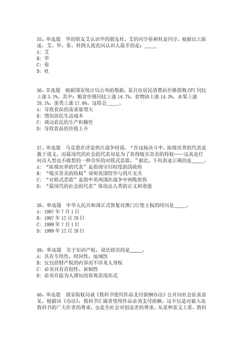 2021年10月江苏无锡高新区新吴区人力资源和社会保障局公开招聘编外工作人员强化练习题答案解析附后