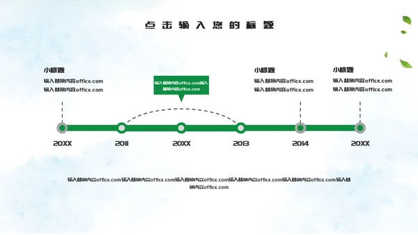 端午节粽子绿意通用PPT模版