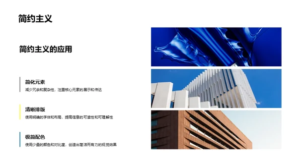 艺术设计的新时代
