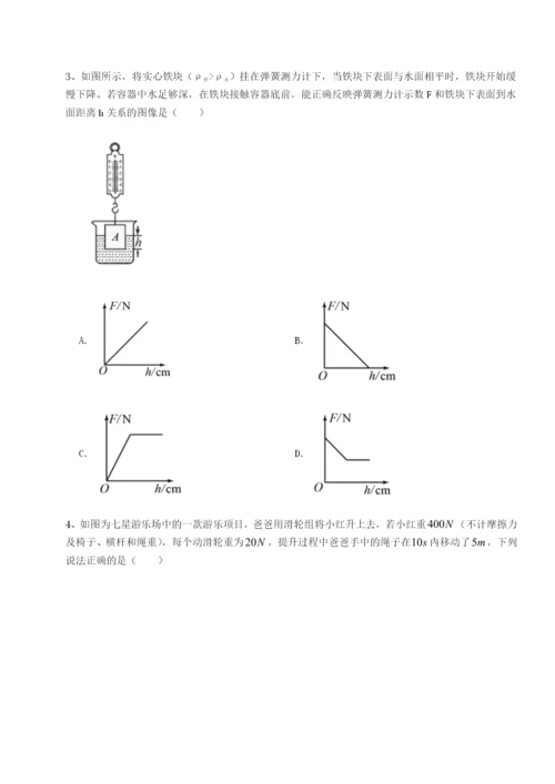 小卷练透内蒙古翁牛特旗乌丹第一中学物理八年级下册期末考试章节训练试卷（含答案详解版）.docx