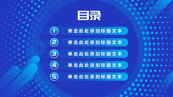蓝色几何风总结汇报商务通用PPT模板