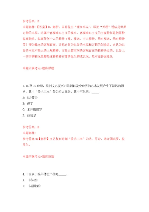 内蒙古通辽市第一批次市直事业单位选聘工作人员25人模拟训练卷第0次