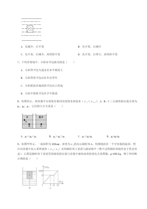 强化训练湖南临湘市第二中学物理八年级下册期末考试综合测评练习题（含答案详解）.docx