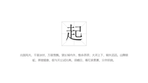 了不起的中国文化写意通用PPT模板