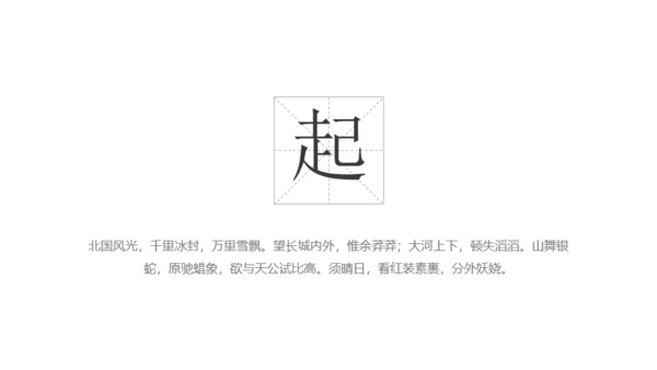 了不起的中国文化写意通用PPT模板