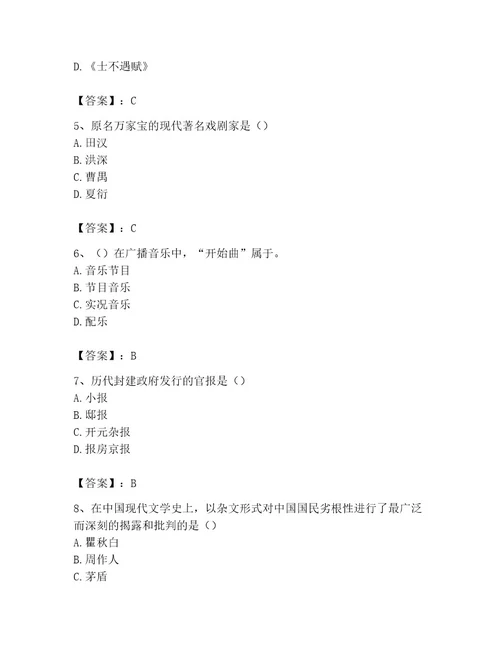 国家电网招聘之文学哲学类考试题库综合卷