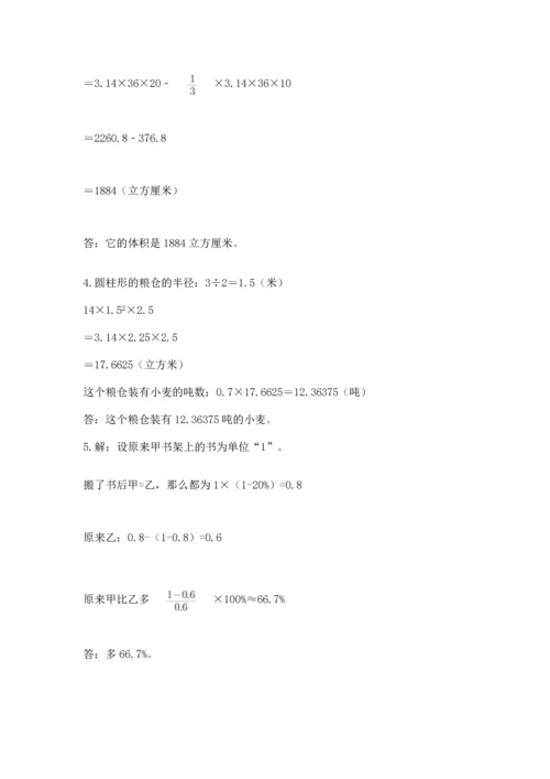 六年级小升初数学解决问题50道（b卷）.docx