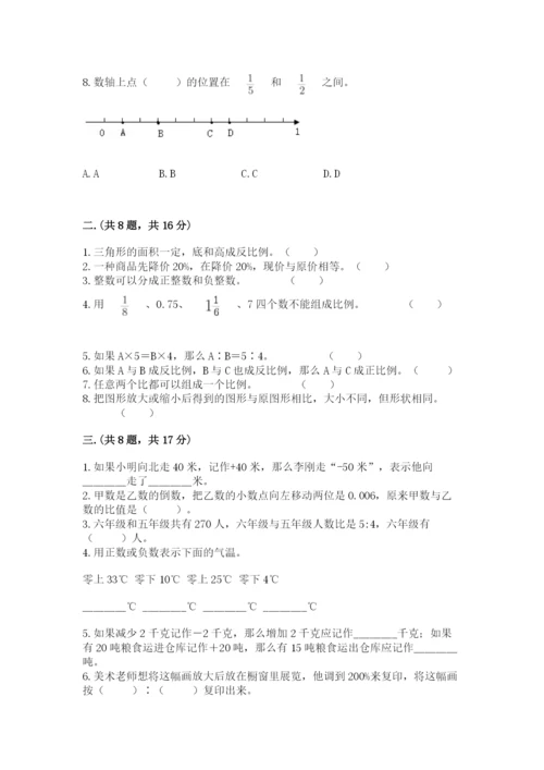 辽宁省【小升初】小升初数学试卷及答案【名师系列】.docx