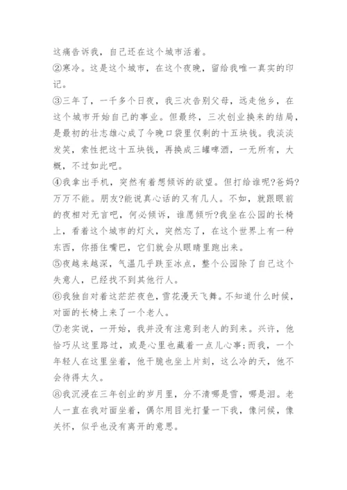 湖南中考语文真题试卷及答案免费.docx