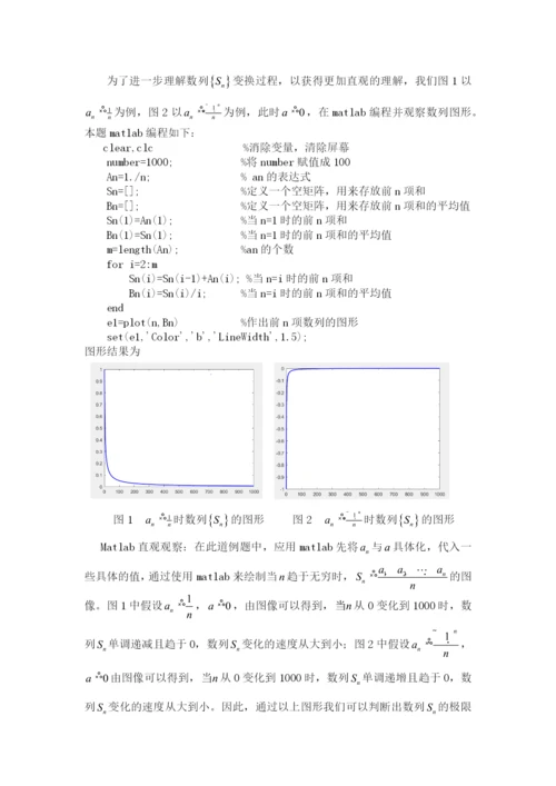 戴晶兰论文最终稿.docx