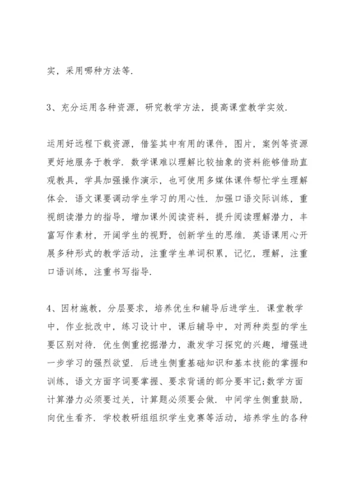 期末教学质量分析.docx