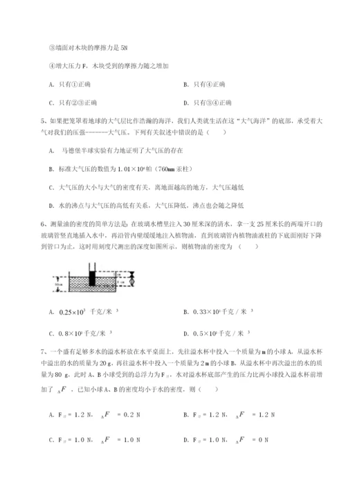 广东深圳市高级中学物理八年级下册期末考试专项训练试卷（含答案详解）.docx