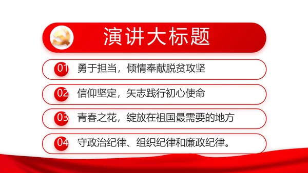 入党积极分子工作总结汇报计划PPT模板