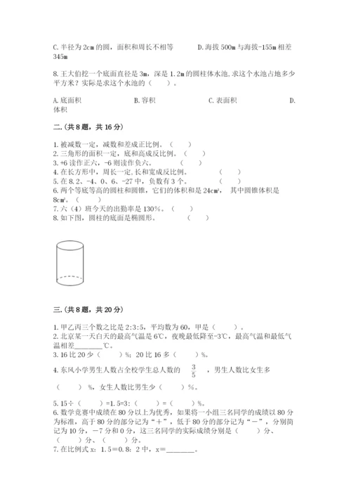 山西省【小升初】2023年小升初数学试卷精品（名校卷）.docx
