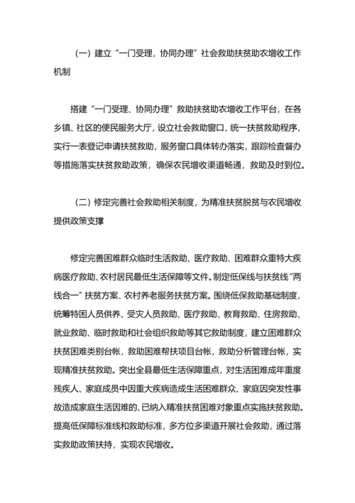 关于脱贫攻坚既农民增收工作总结汇报.docx