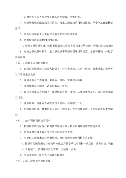 外墙保温专项综合施工专题方案.docx