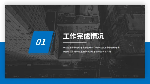 工作汇报计划总结通用PPT模板