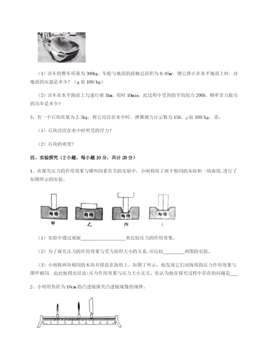 小卷练透山西太原市外国语学校物理八年级下册期末考试专项测试A卷（附答案详解）.docx