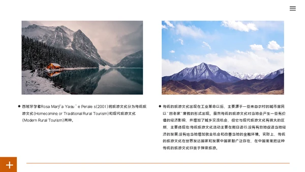 江边雪山旅游宣传通用PPT模板