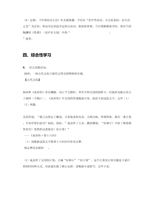 2023年初中毕业升学考试江苏扬州卷语文.docx