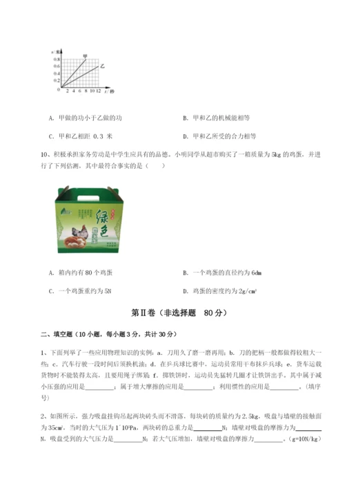 强化训练河南开封市金明中学物理八年级下册期末考试综合训练B卷（解析版）.docx