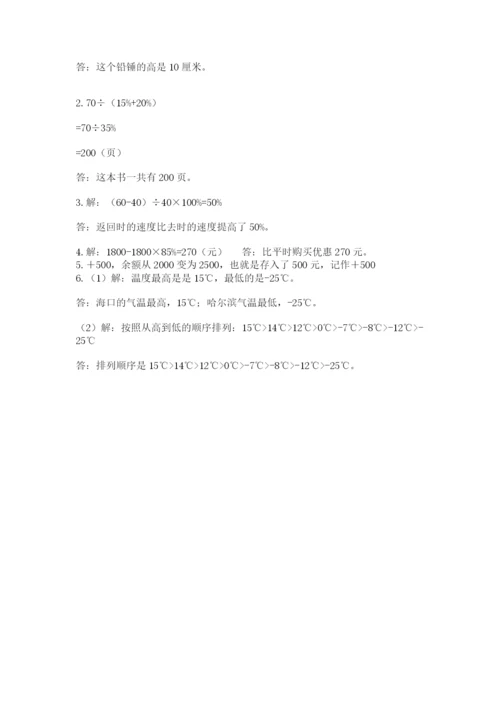 苏教版数学六年级下册试题期末模拟检测卷附答案【模拟题】.docx