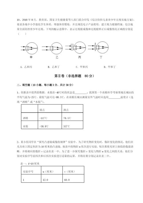 基础强化安徽无为县襄安中学物理八年级下册期末考试章节测试试卷（解析版）.docx
