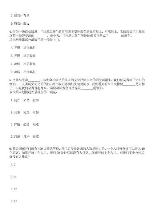 2023年河南新乡延津县事业单位招考聘用工作人员307人笔试题库含答案专家解析