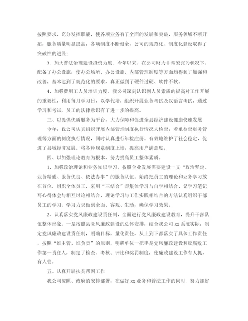 精编之普法依法治理工作计划书样本.docx