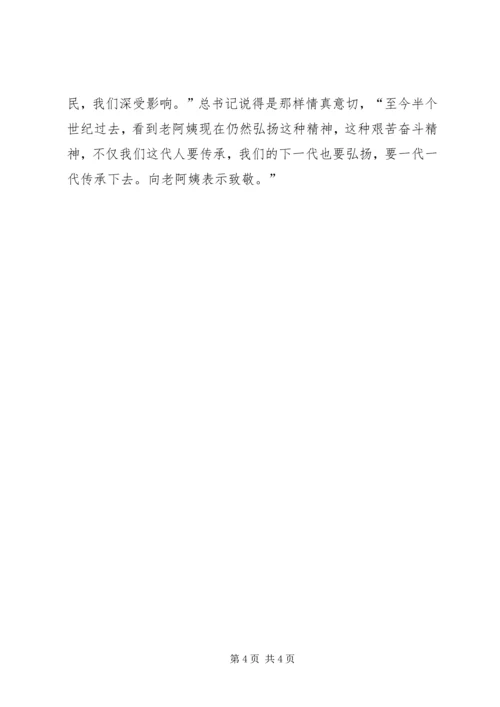 学习龚全珍同志坚定的共产党员信仰 (3).docx