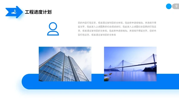 极简蓝色向上箭头微粒体项目复盘报告工作汇报PPT工作总结