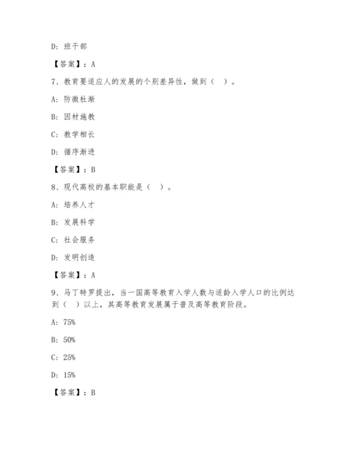 高校教师资格证之高等教育学题库带答案（名师推荐）.docx