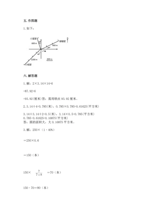 2022六年级上册数学《期末测试卷》附完整答案【网校专用】.docx