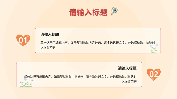 黄色卡通高考考前心理辅导