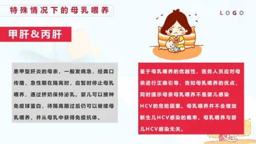 母乳喂养知识母婴培训师通用PPT课件