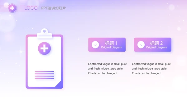 紫色唯美背景向逆行者致敬启动白衣天使计划动态PPT模板