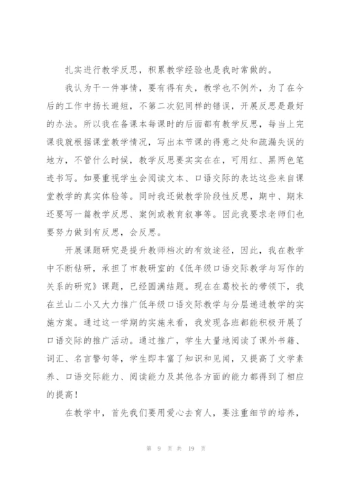 教师人大代表简短发言范文(通用6篇).docx
