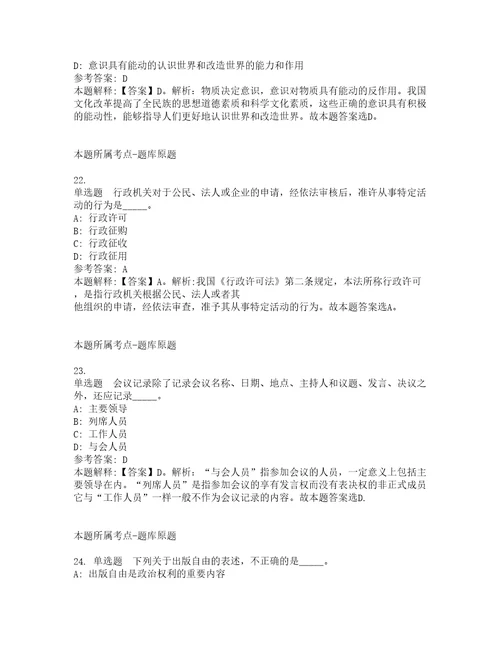 2022年02月福建闽江学院公共体育教学部招聘非事业编制人员通知模拟题6