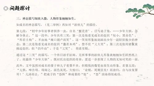 促织简约高中选择性必修古诗词朗诵语文说课PPT课件高中册高中选择性必修中册