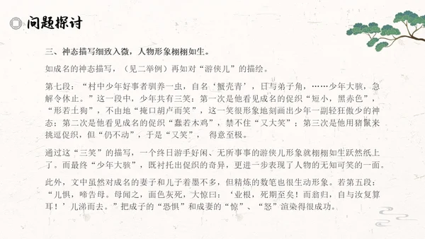 促织简约高中选择性必修古诗词朗诵语文说课PPT课件高中册高中选择性必修中册