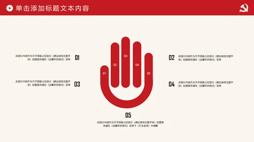 简约党校党委党支部党徽工作总结PPT模板