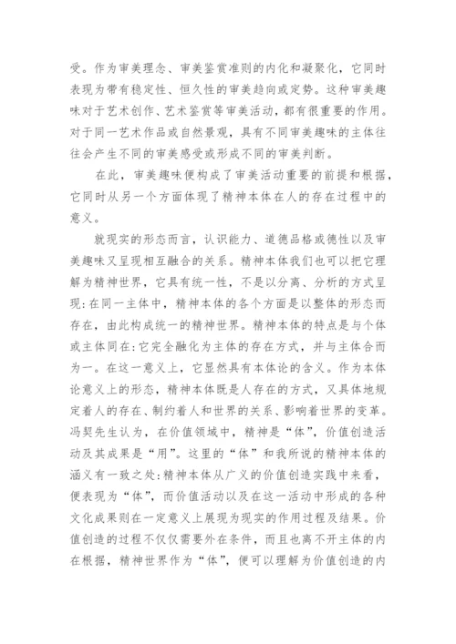 哲学的定义论文.docx
