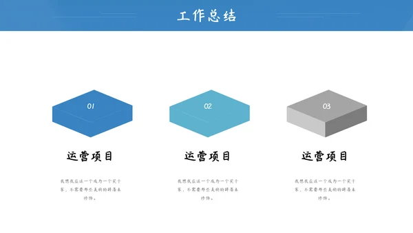 蓝色商务风经营数据分析报告
