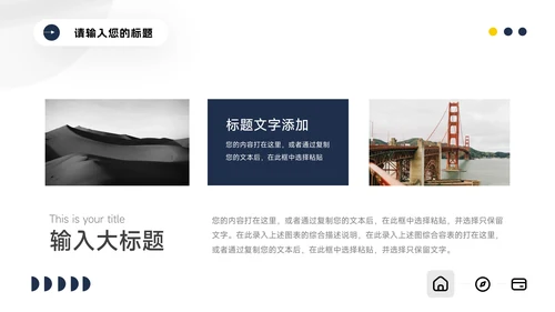 黄蓝家具行业公司宣传策划PPT模板