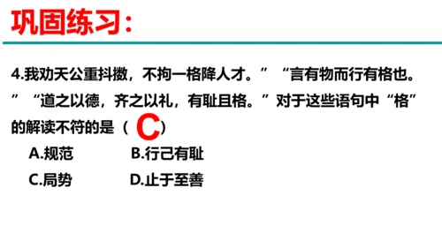 第三课 青春的证明 复习课件（22张ppt)