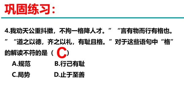 第三课 青春的证明 复习课件（22张ppt)