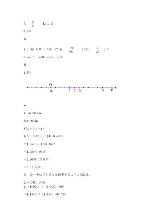 小学毕业班数学检测题及答案（历年真题）.docx