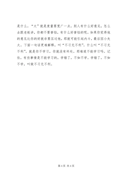读周易有感[共五篇].docx